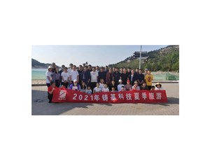 享受大自然，與健康同行 ——鑄基科技2021年夏季旅行